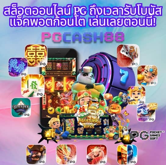 สล็อตg2g
