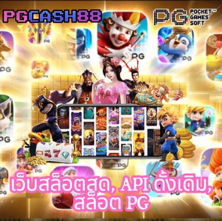 สล็อตg2g
