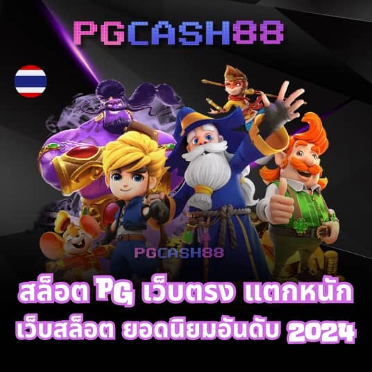 สล็อตg2g
